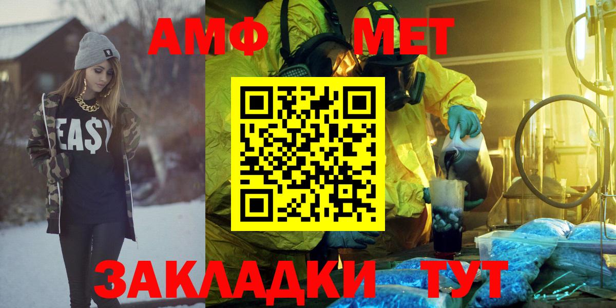 АМФЕТАМИН  Амфетамин Розовый  АМФ  Барабинск  Вход с VPN 