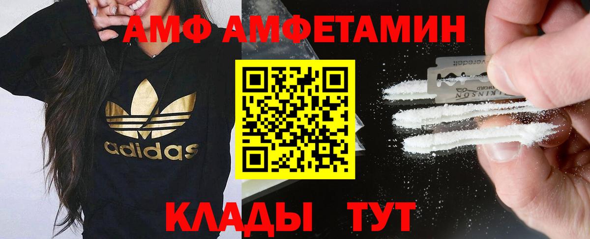 Amphetamine Premium Барабинск