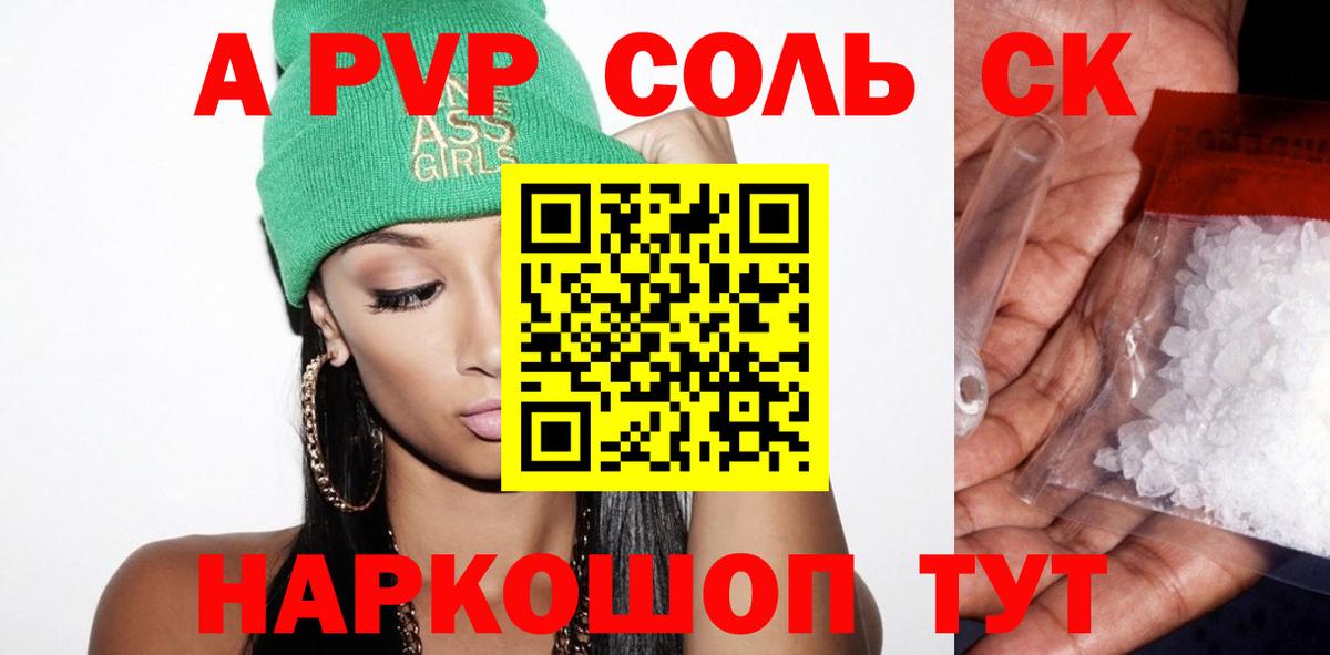 А ПВП СК  Вход с VPN  Alpha PVP VHQ  Барабинск  А ПВП крисы CK 