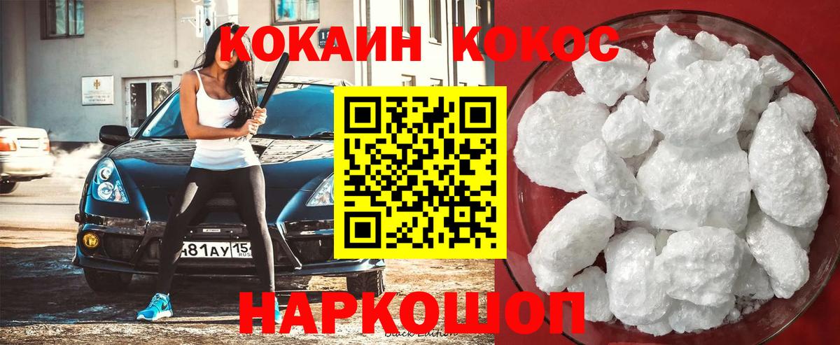 Cocaine  COCAIN VHQ  Вход с VPN  Барабинск 