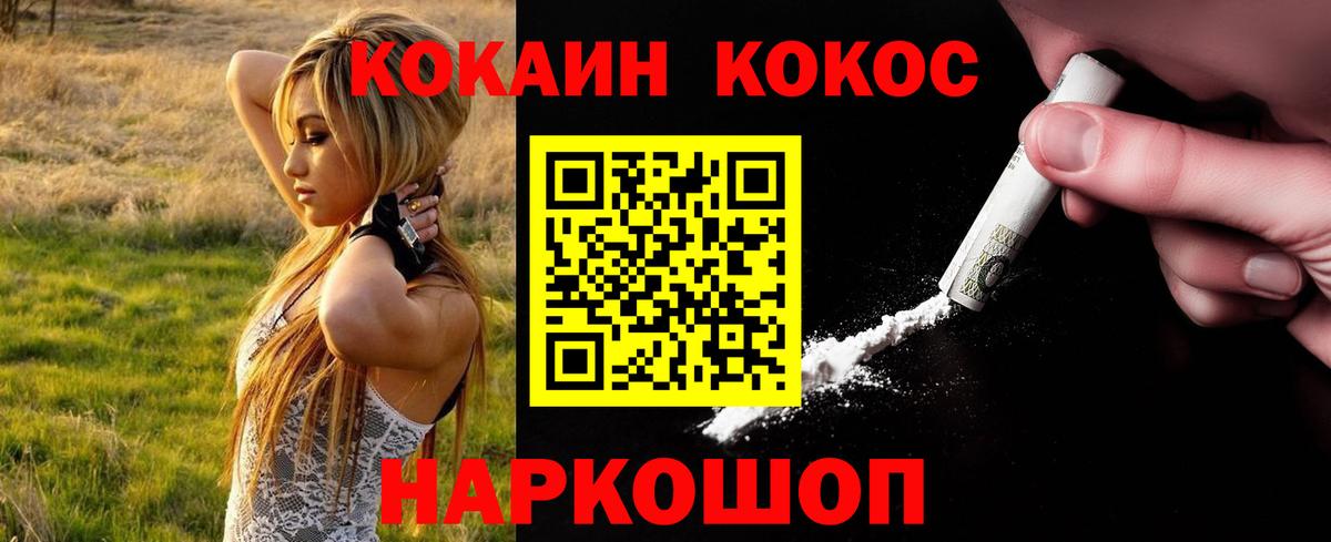 Cocaine Fish Scale Барабинск