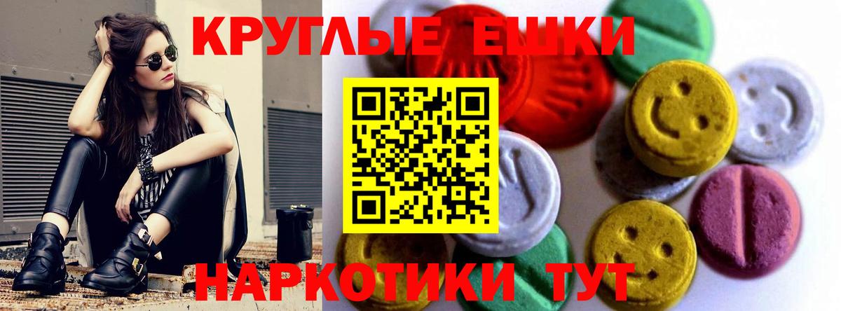 Экстази 300 mg Барабинск