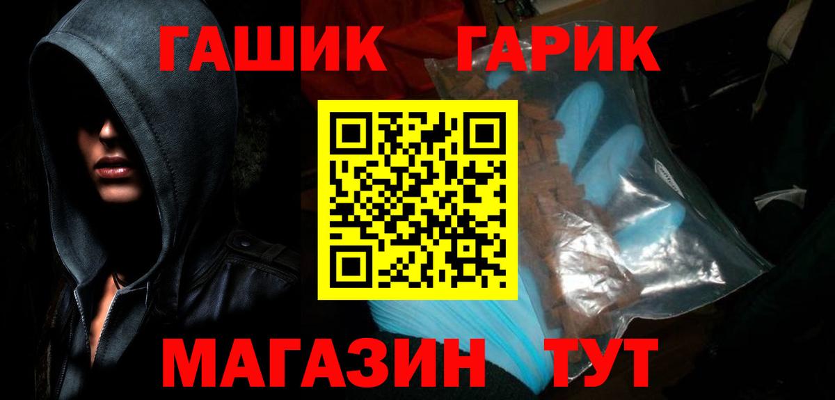 ГАШИШ hashish  ГАШИШ VHQ  Вход с VPN  Барабинск 