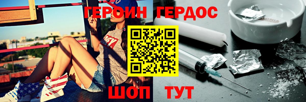 ГЕРОИН афганец Барабинск