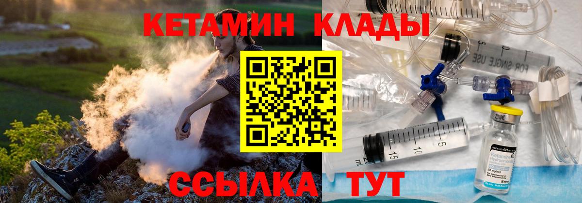 КЕТАМИН VHQ  Вход с VPN  Барабинск 