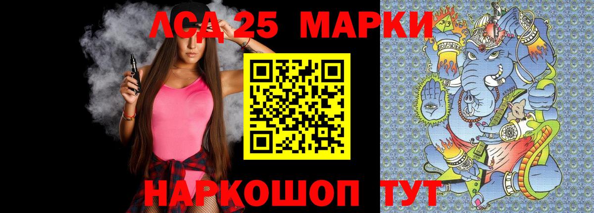 LSD-25 экстази кислота Барабинск