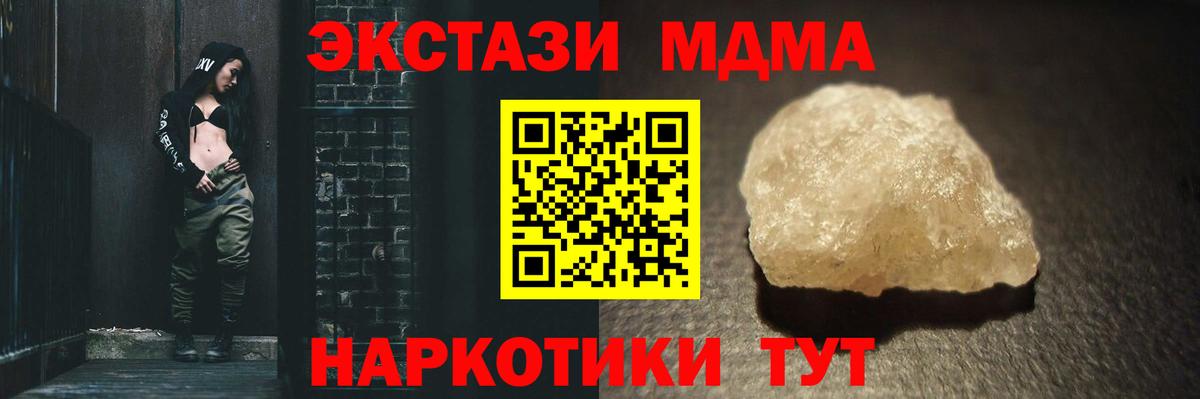 МДМА  Вход с VPN  MDMA Molly  Барабинск  MDMA VHQ 