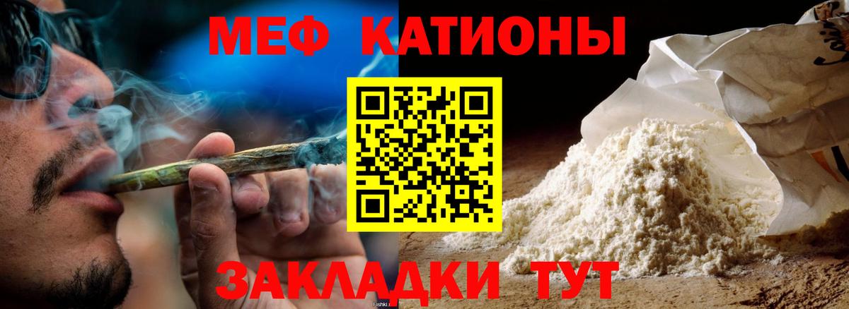 Меф мяу мяу кристаллы Барабинск
