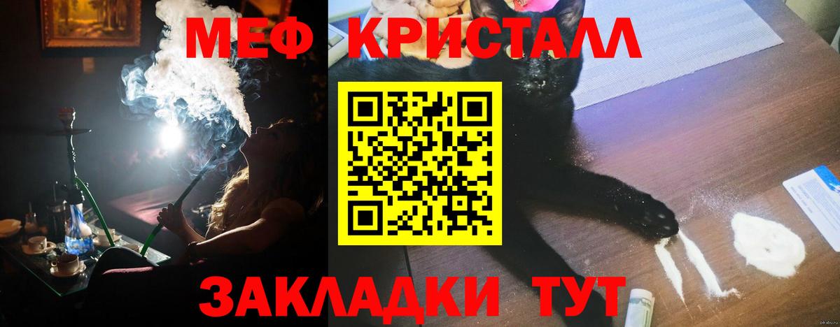 Барабинск  МЕФ кристаллы  МЕФ  Вход с VPN  где можно купить наркотик  МЯУ-МЯУ 