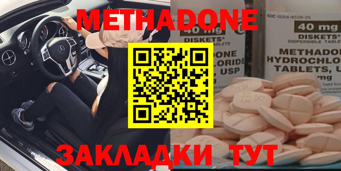 Барабинск  МЕТАДОН VHQ  Вход с VPN  МЕТАДОН VHQ 