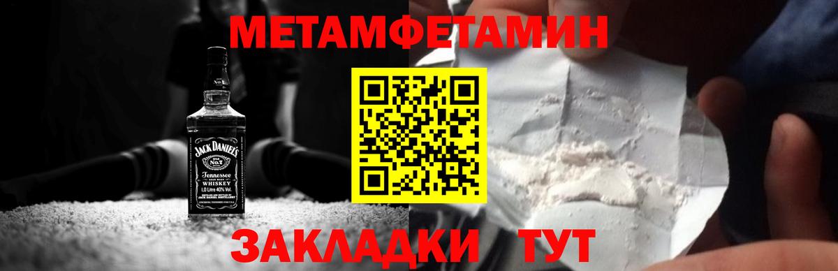 Барабинск  МЕТАМФЕТАМИН кристалл  МЕТАМФЕТАМИН  Вход с VPN 
