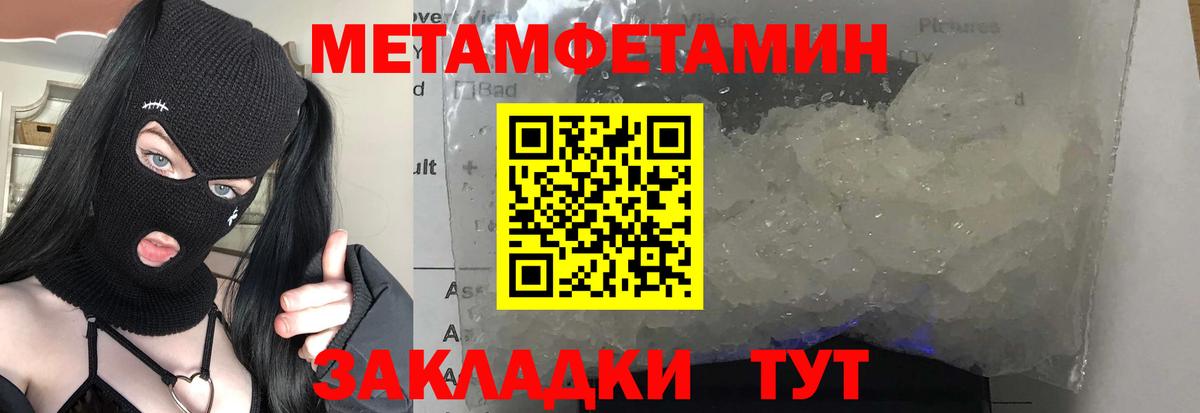 МЕТАМФЕТАМИН Декстрометамфетамин 99.9% Барабинск