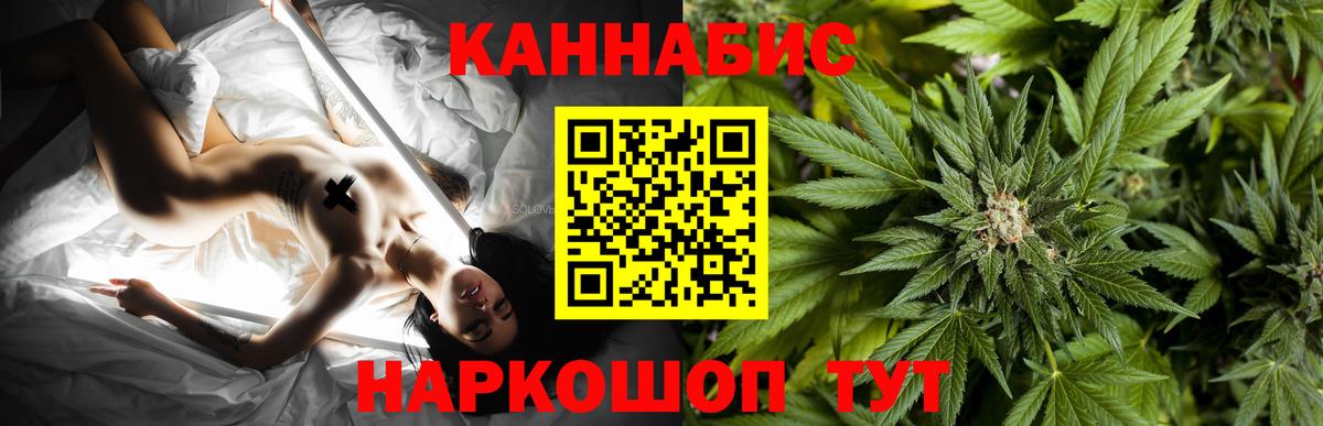Шишки марихуана гибрид  Вход с VPN  Барабинск  Каннабис LSD WEED  Шишки марихуана SATIVA & INDICA 