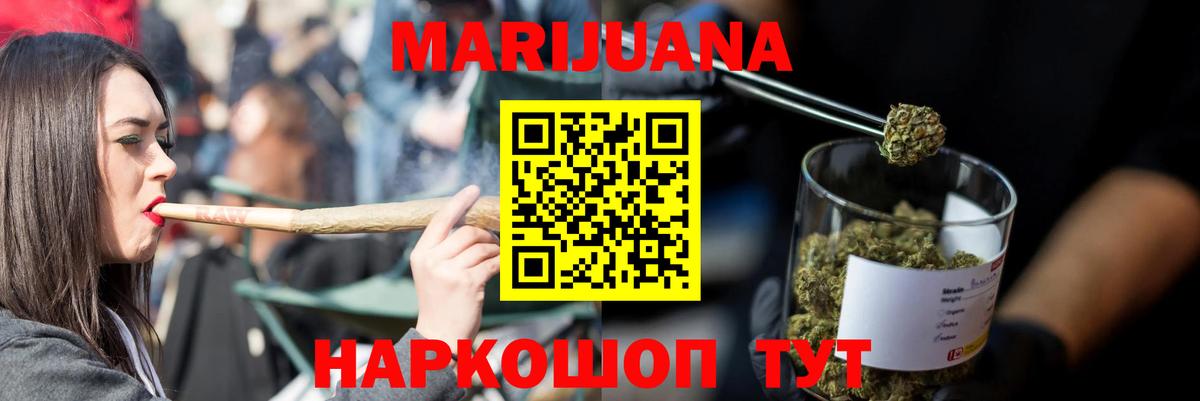 МАРИХУАНА индика Барабинск